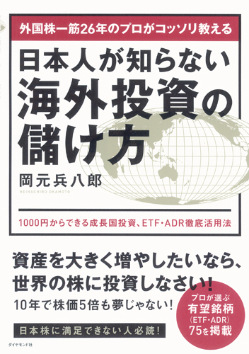 これ1つでフロンティア全体に投資できる!<br />オモシロ携帯会社を紹介