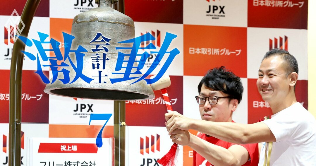 激動!会計士#7