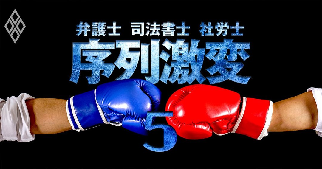 序列激変#5