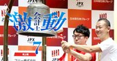 ベンチャー「IPO難民問題」に商機！監査法人の準大手・中小が逆襲