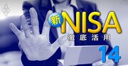 新NISAの長期投資に不向きな株ランキング（2）【45銘柄】2桁ROEでも隠れ赤字体質の企業は？不動産会社は要注意！