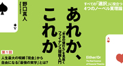 人生最大の呪縛「現金」から自由になる「最強の実学」とは？