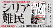 移民は「壁」では解決しない――ヨーロッパ難民危機でわかった「入国拒否」の無意味さ