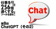 ChatGPTを格段に便利にするChrome拡張機能5つ！気を遣うメールを代筆、話して検索…