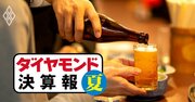 コロワイド、ワタミ、大庄…居酒屋3社が大幅増収でも、業績回復が程遠いワケ