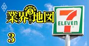 セブン、ローソン、ドンキ…小売り業界5年後の明暗は「値上げ力」と「海外展開力」で決まる！