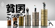 三菱商事やトヨタの「安すぎ日本人」を外資系企業が爆買い！転職で給料が増える16職種とは