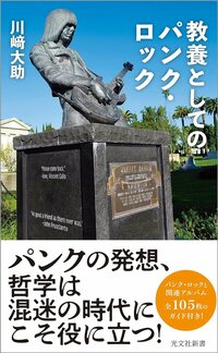 クドカンも小峠も大好き、日本が世界有数の「パンク大国」になったワケ