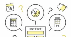 投資で損をした人は確定申告で「救済」される!?