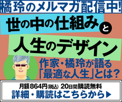 日本ではなぜか極端に嫌われるが「適切な処罰はみんなを幸福にする」【橘玲の日々刻々】