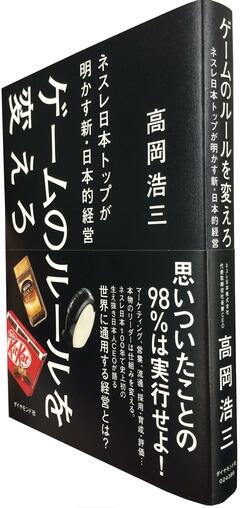 日本的経営革新のカギはマーケティングにあり