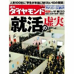 “余計なつぶやき”で内定を逃す就活生が急増中!?社会人も他人事ではないブログ、ツイッターの落とし穴