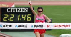 「非厚底シューズ」での優勝が称えられる日本女子マラソン界の限界