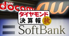 ドコモ減収減益も、携帯3社に楽天の参入延期の「恩恵」【決算報19秋】