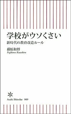 小3で落ちこぼれが一気に増える理由…抽象化する算数と、ベテラン教員を配置できない事情