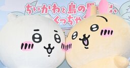 かわいいのに、絶望的すぎる…原作未読で『映画ちいかわ』に挑んだら、開始早々に面食らったワケ