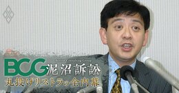 アパレル大手TSIの“BCG丸投げリストラ”断行の裏に海外投資家の外圧…英アクティビストAVIが筆頭株主に浮上して蘇った「村上ファンドの悪夢」