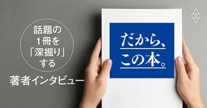 【連載について】「だから、この本。」
