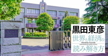黒田東彦が振り返る「初等・中等・高等教育」、小学校から大学院までそれぞれの段階で伸びるために重要な要素とは？
