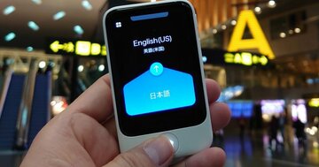 小型翻訳機「ポケトークS」、観光や出張に役立つ充実機能を詳しく紹介!