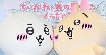 かわいいのに、絶望的すぎる…原作未読で『映画ちいかわ』に挑んだら、開始早々に面食らったワケ