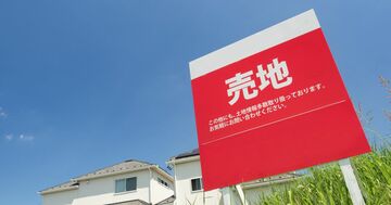 「地価大暴落」説に踊らされない人の2つの知見、団塊世代の大量死→相続大発生に根拠はあるか？