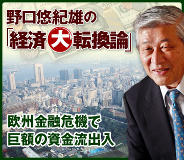 欧州金融危機で巨額の資金流出入