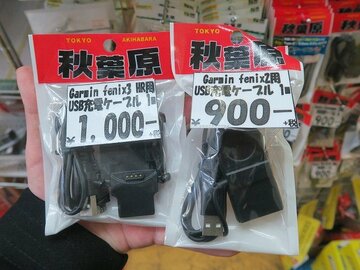 ニッチなモデルもアリ？ 各種スマートウォッチの格安充電ケーブル