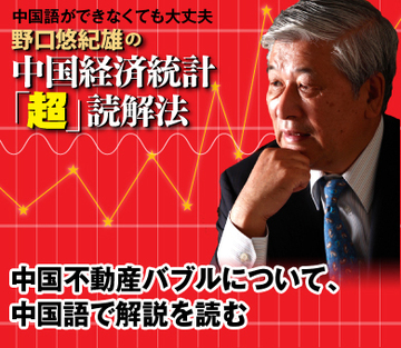 中国不動産バブルについて、中国語で解説を読む