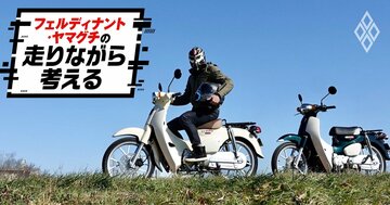 原チャリなのに110cc?「スーパーカブLite」に乗って分かったカブ110にない意外なメリット