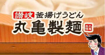 「めちゃくちゃうまいぞ」「汁まで完飲しました」丸亀製麺の“リピート続出メニュー”ご飯もついて満足感スゴい！「並盛りでもお腹いっぱい」