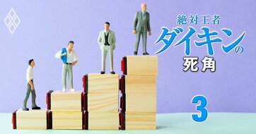 ダイキンの知られざる好待遇、シニアに優しく「60歳で年収1500万円」も…出世頭への厚遇ぶりは日立・パナソニックに比肩、3社の給料と出世事情を徹底比較