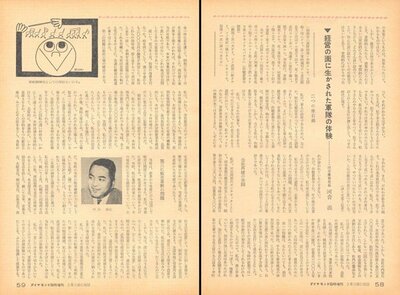 「ダイヤモンド」1963年3月15日臨時増刊号