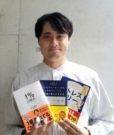 【編集者募集・ダイヤモンド社】「3冊連続で20万部の本」が出せたワケ