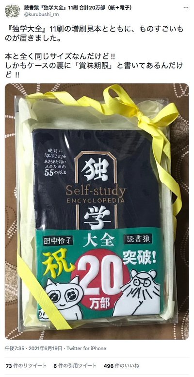 24年ぶりの社内デザイナー募集！ダイヤモンド社の書籍制作を支える仕事