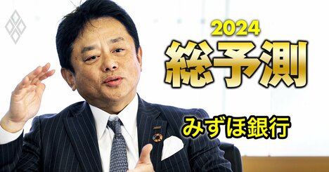 みずほ銀行の加藤頭取「米国攻略へ“ミッシングピース”は埋まった」、ネット証券と連携で“強み”発揮できるか？