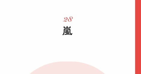 【精神科医が教える】悪循環を抜け出すたった1つの方法
