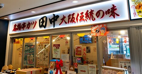 40代タイミーおじさんが串カツ田中でスキマバイト！「令和の居酒屋」を実感したワケ