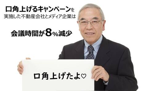 「不機嫌おじさん」が組織の生産性を下げるメカニズム