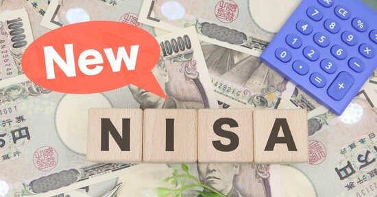 【新NISAを100％活かす投資術　第1回】新NISAでは超成長株を買おう！