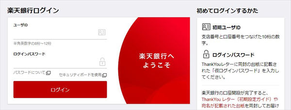 楽天銀行の未成年口座で ハッピープログラム にエントリー ただし マネーブリッジ は利用不可で 投資信託の残高に応じてポイントが貯まらないので注意 クレジットカードおすすめ最新ニュース 2021年 ザイ オンライン
