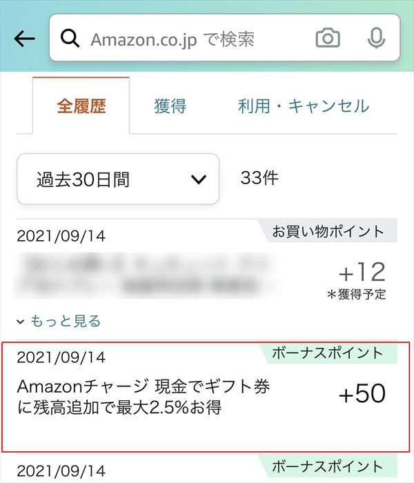 Amazon ギフト券 をもっともお得に購入する方法 最大 3 還元 になる ビューカード モバイルsuica セブンカード プラス Nanaco などの裏技を紹介 クレジットカードおすすめ最新ニュース 22年 ザイ オンライン