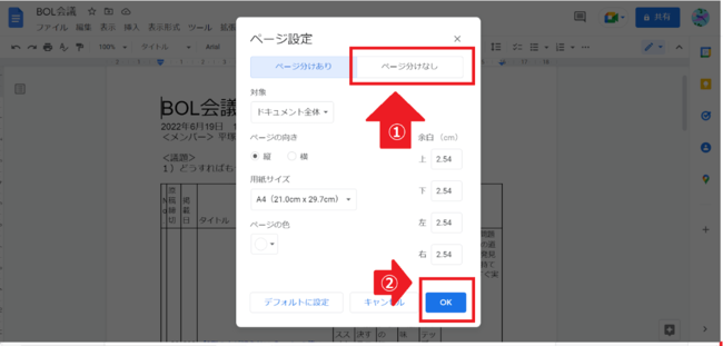 【9割の人が知らない Google の使い方】社内で「クラウド活用上級者」に神認定される新しい機能とは？