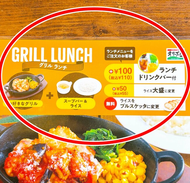 こりゃ通わなきゃ損だわ。オリーブの丘の“平日限定ランチ”何度でも食べたくなる！「週3大丈夫なくらい美味い」「ご飯が進みます」《実食レビュー》