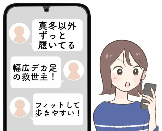 1万歩も余裕じゃん…！無印良品の“スニーカーみたいなサンダル”オシャレなのに歩きやすくて快適！「素足で履くの楽すぎ」「真冬以外ずっと履いてる」