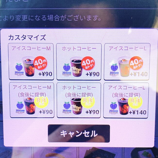「コンビニおにぎり2個より安い」「コスパがえぐい」すき家の“330円モーニング”お得すぎて毎朝通いたい!「このご時世でこの値段はありがてえ」