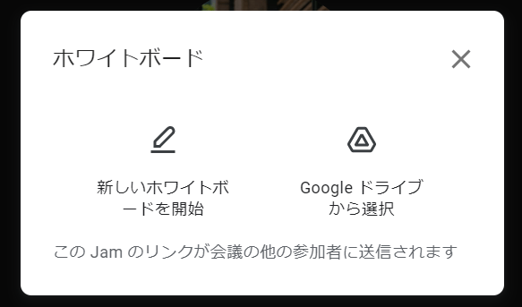 ホワイトボード