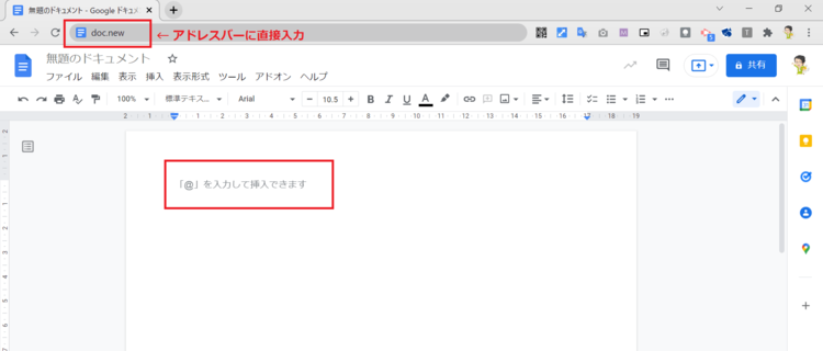 【9割の人が知らない Google の使い方】設備投資ゼロでもDX実現！ Google ドキュメントからDXの第一歩を始めませんか？