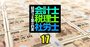 年収1億円も夢じゃない！士業序列最下位の評を引っくり返す「勝ち組社労士」の懐事情