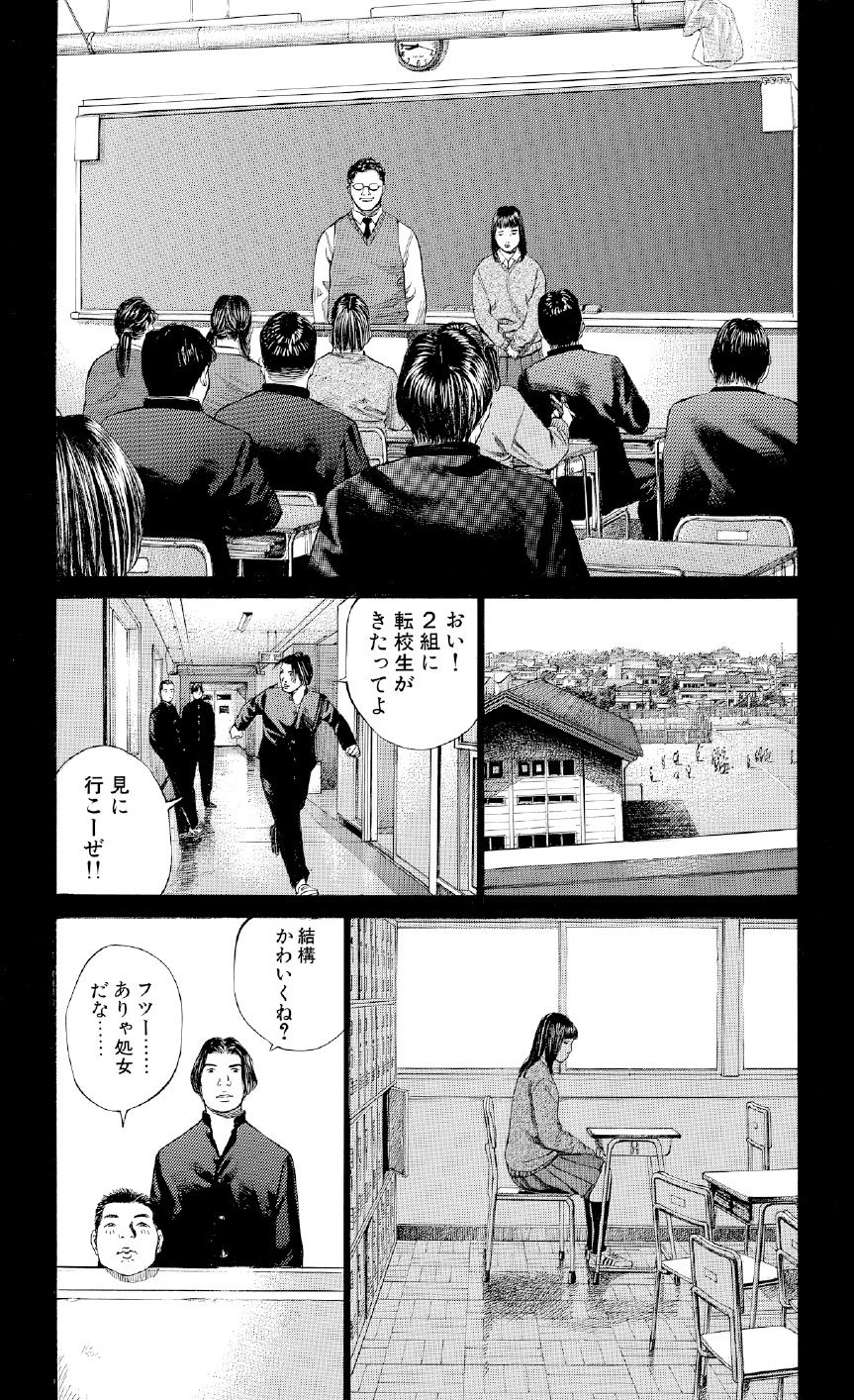 ブラックジャックによろしく　佐藤秀峰
